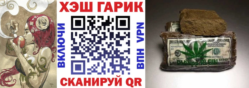 Купить где  Хабаровск  Гашиш гарик