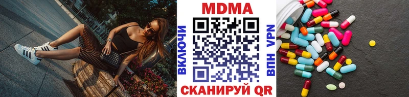 Купить  Хабаровск  MDMA crystal 
